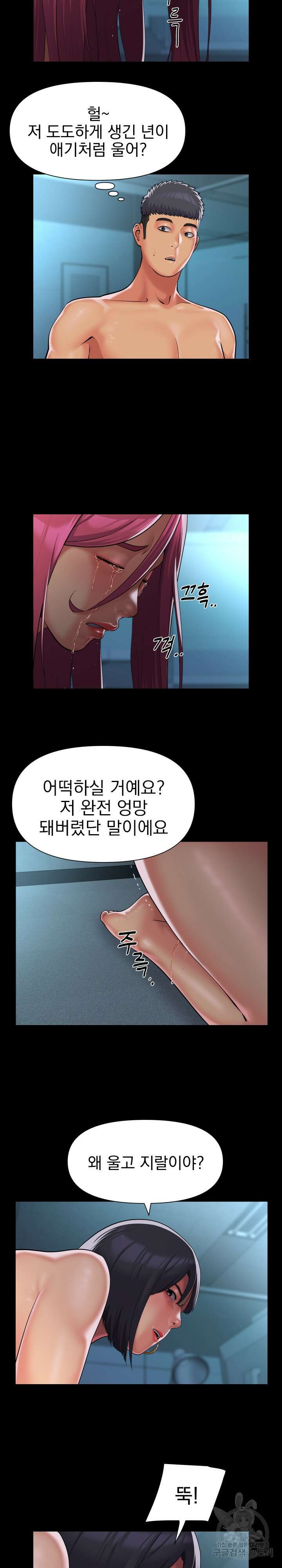 부녀회장 104화 2