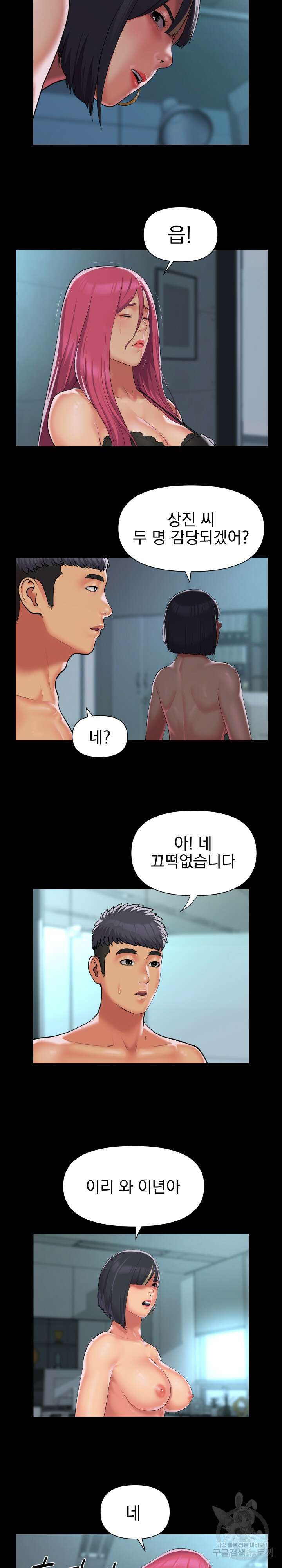 부녀회장 104화 3