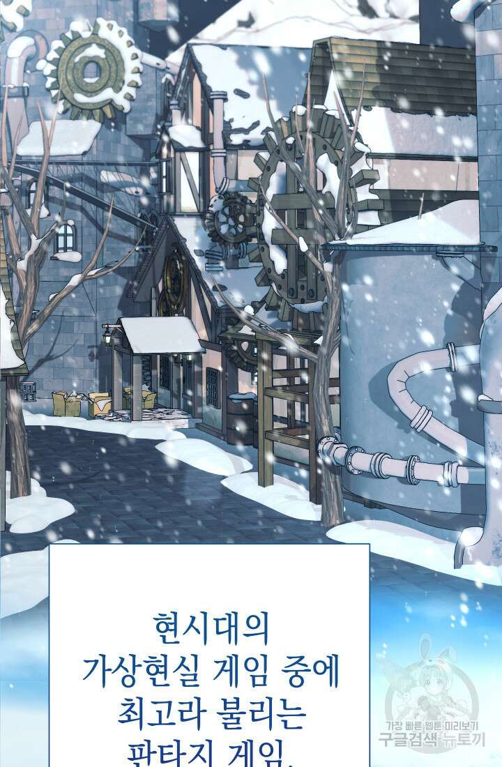 대장장이 지그 1화 4