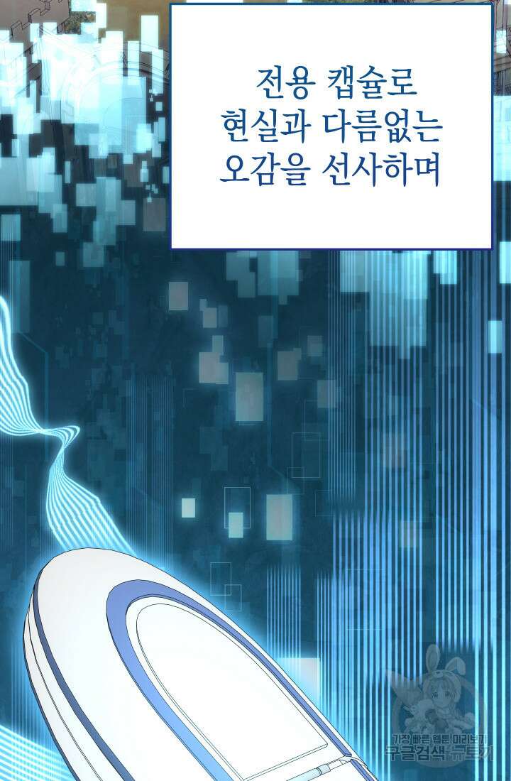 대장장이 지그 1화 6