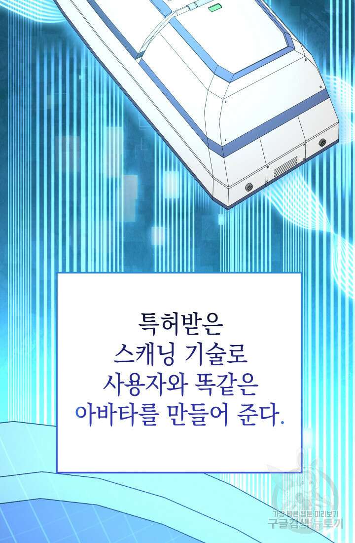 대장장이 지그 1화 7