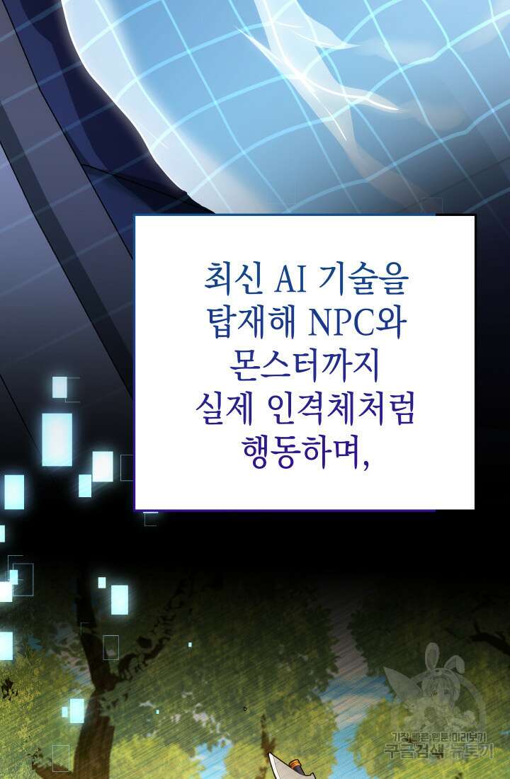 대장장이 지그 1화 9