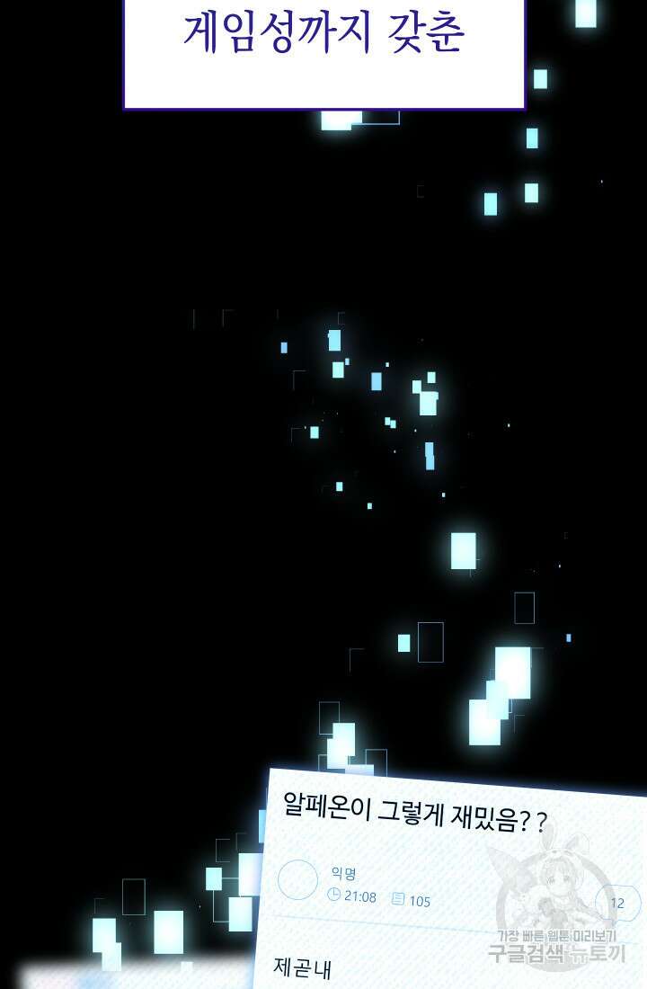 대장장이 지그 1화 11