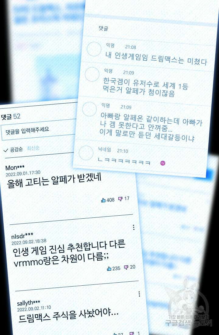 대장장이 지그 1화 12