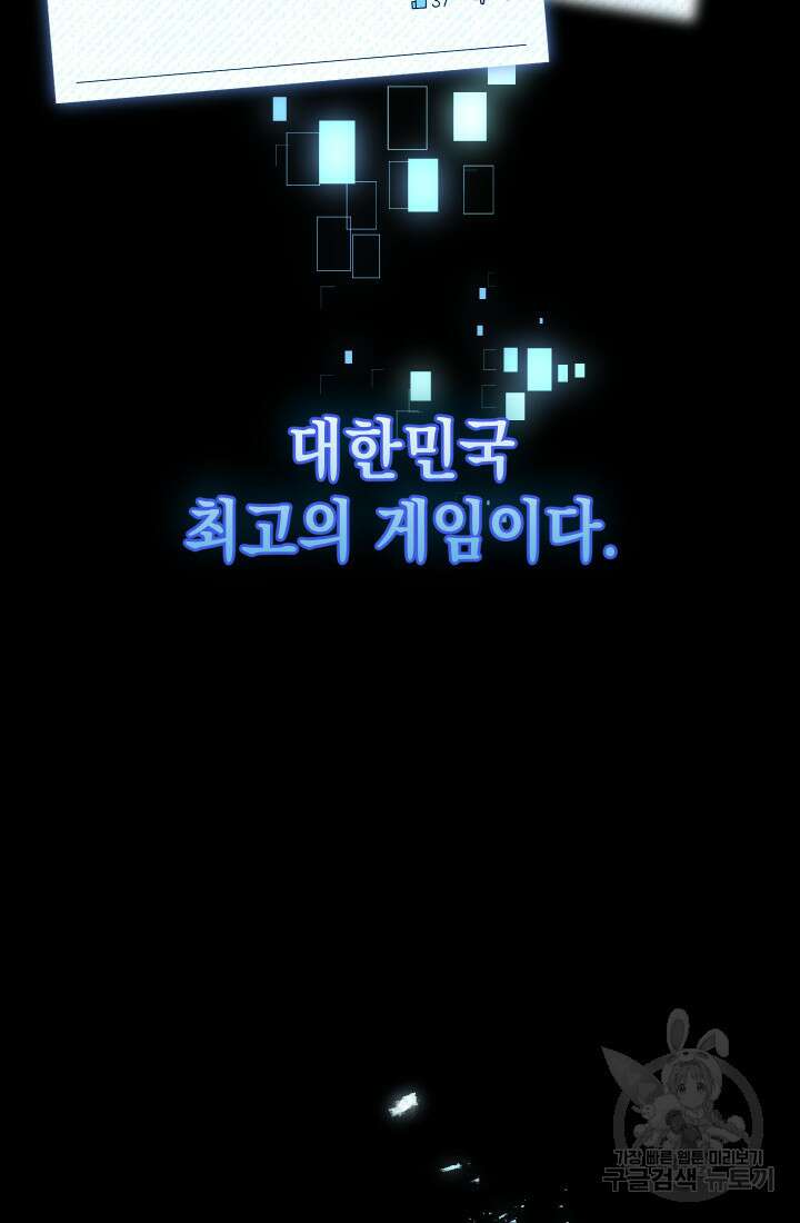 대장장이 지그 1화 13