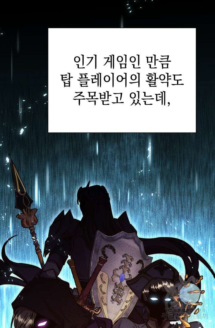 대장장이 지그 1화 14