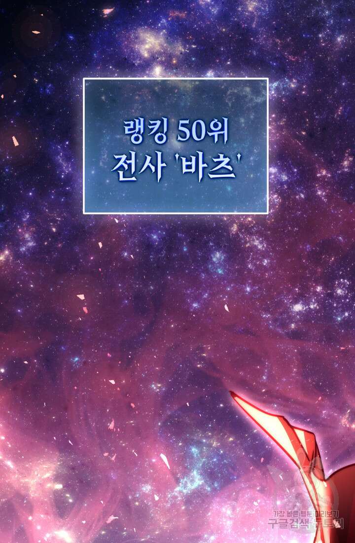 대장장이 지그 1화 17