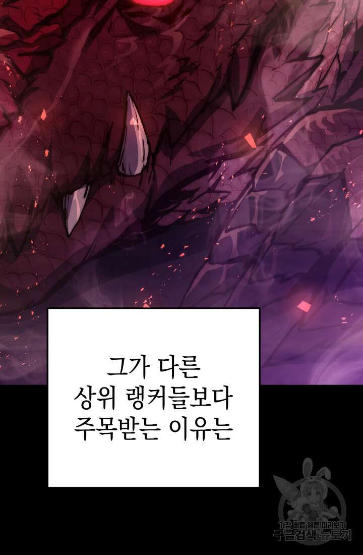 대장장이 지그 1화 19