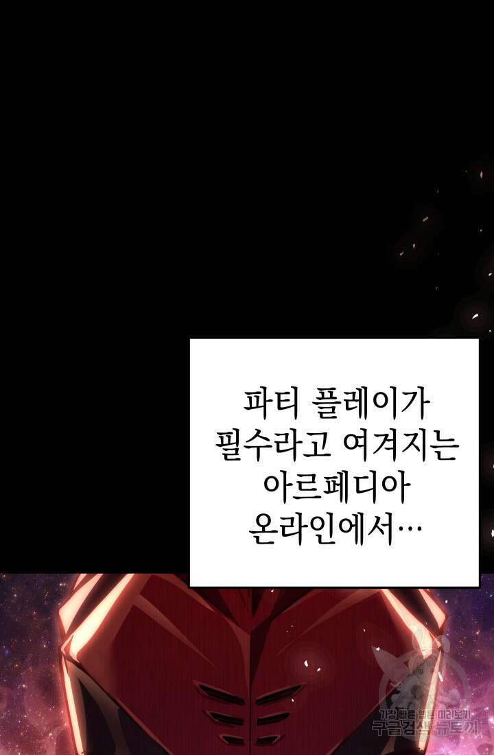 대장장이 지그 1화 20