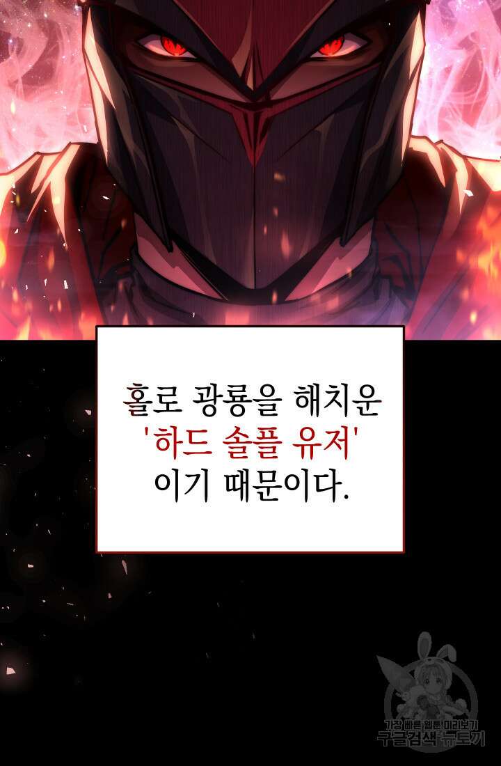 대장장이 지그 1화 21