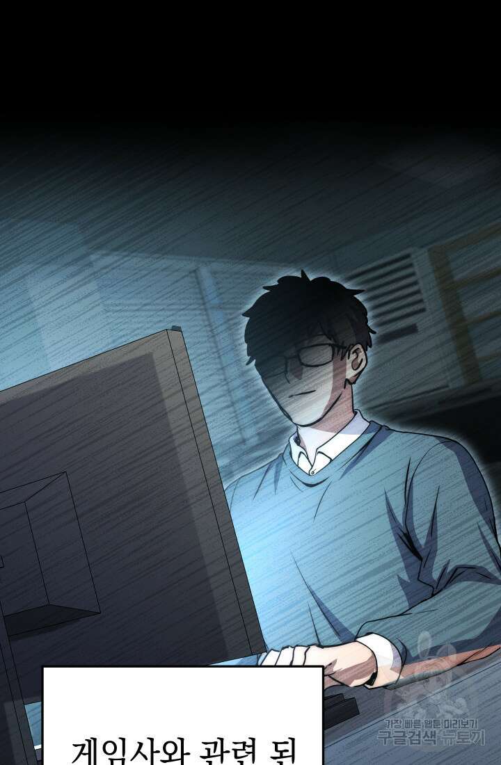 대장장이 지그 1화 22