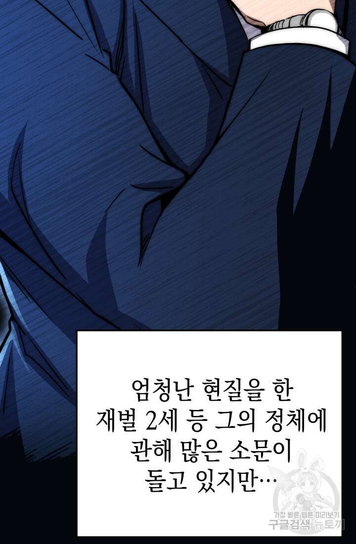 대장장이 지그 1화 24