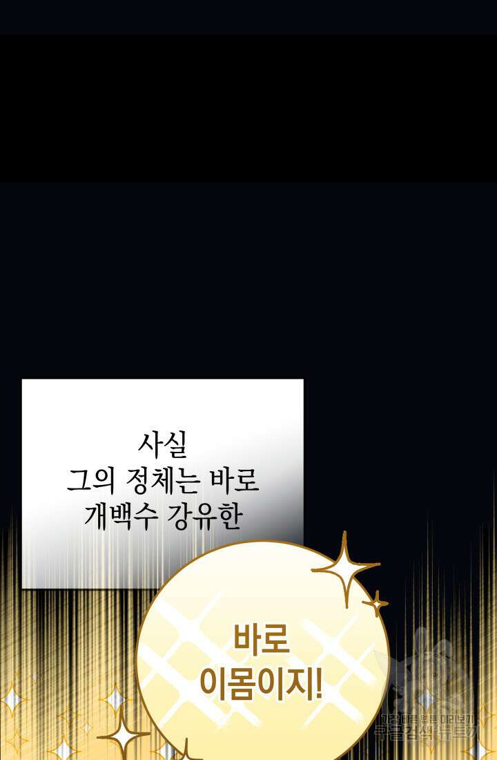 대장장이 지그 1화 25