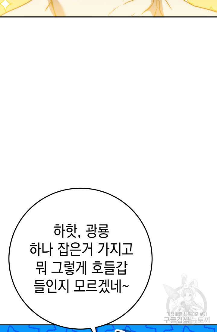 대장장이 지그 1화 27
