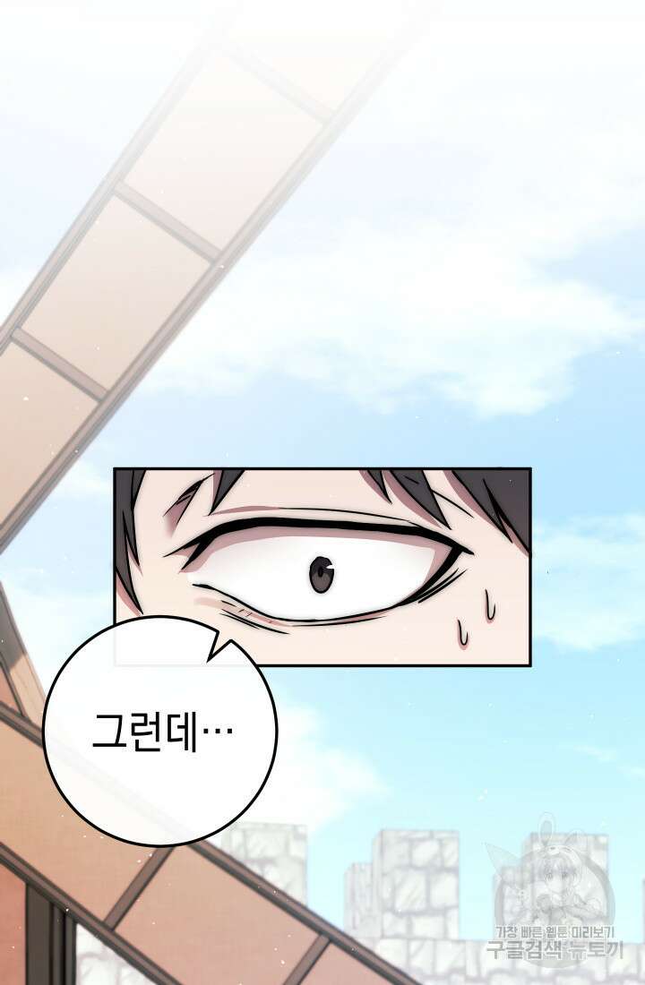 대장장이 지그 1화 29