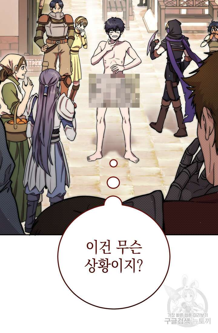 대장장이 지그 1화 31