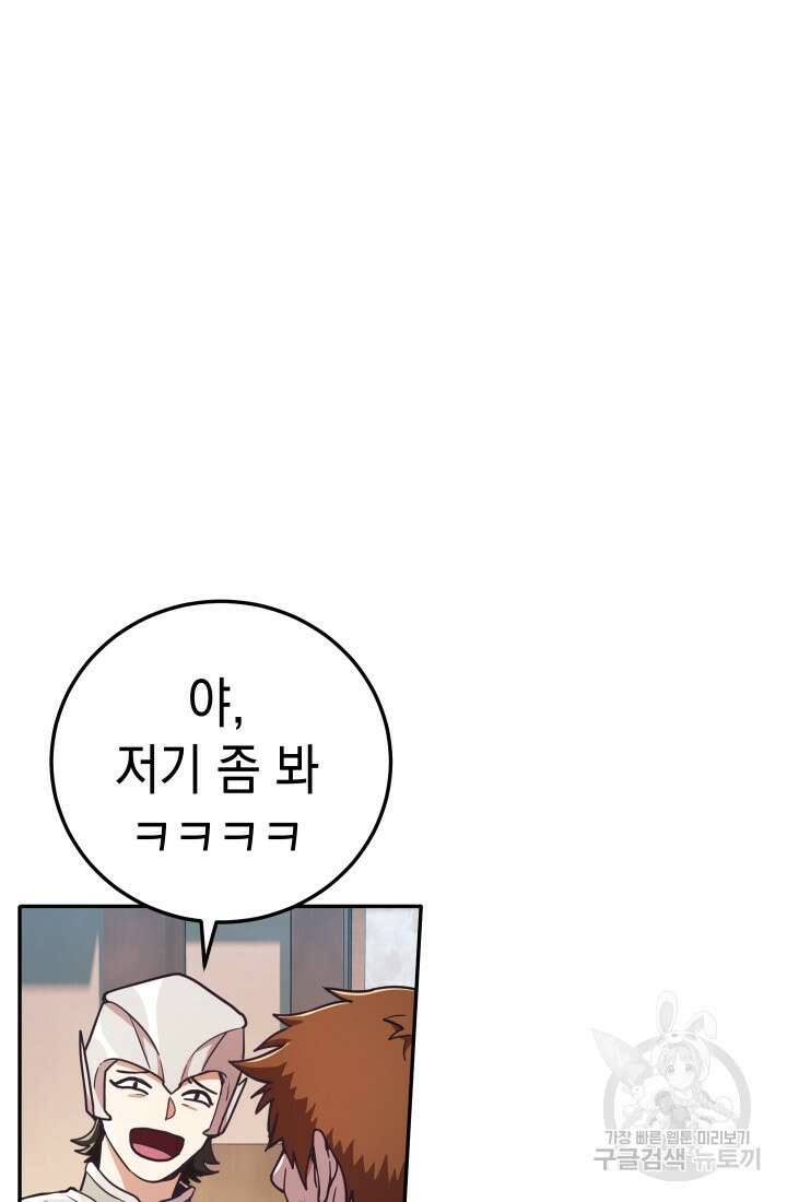 대장장이 지그 1화 32