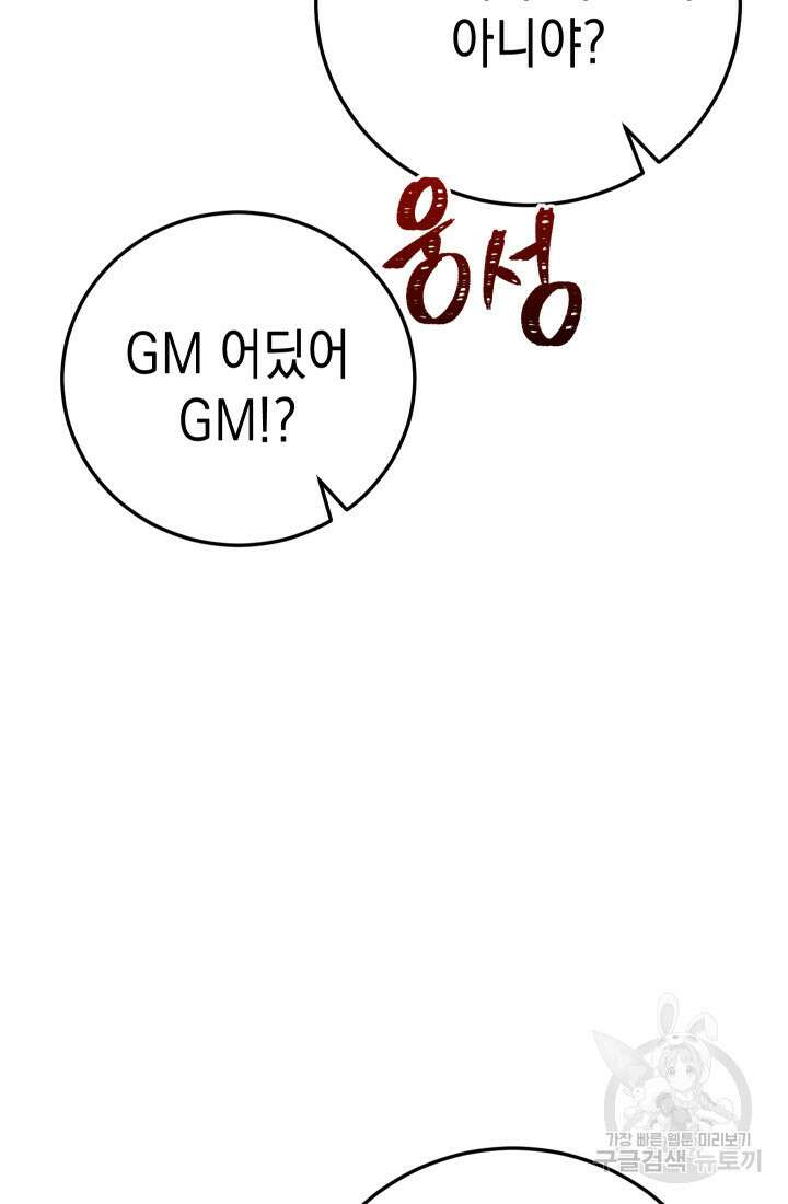 대장장이 지그 1화 34