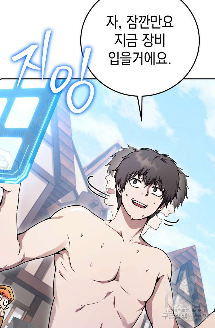 대장장이 지그 1화 35
