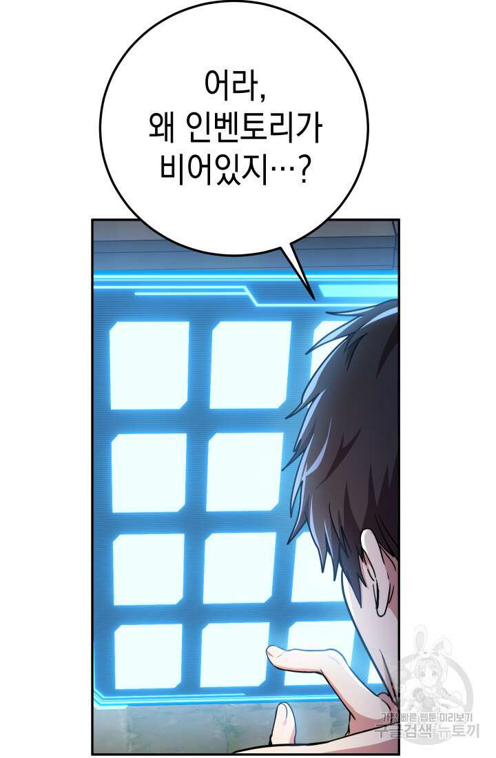 대장장이 지그 1화 37