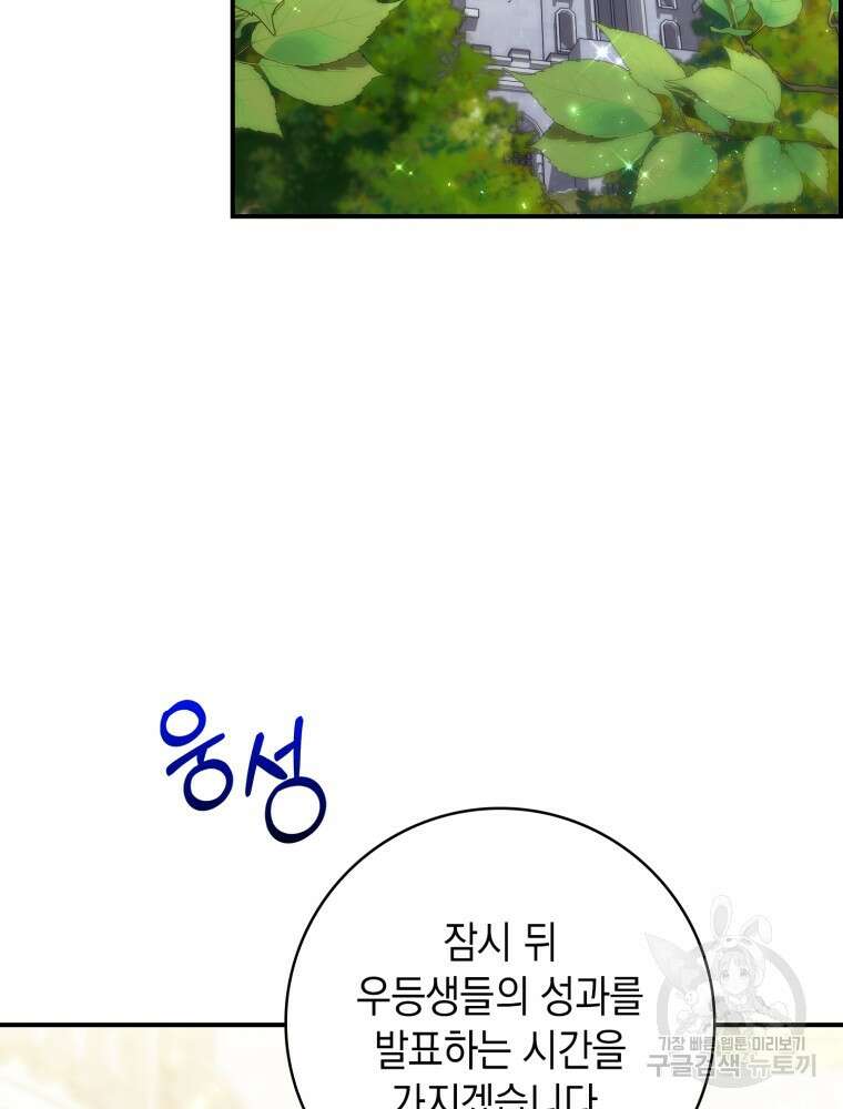 점괘보는 공녀님 9화 2