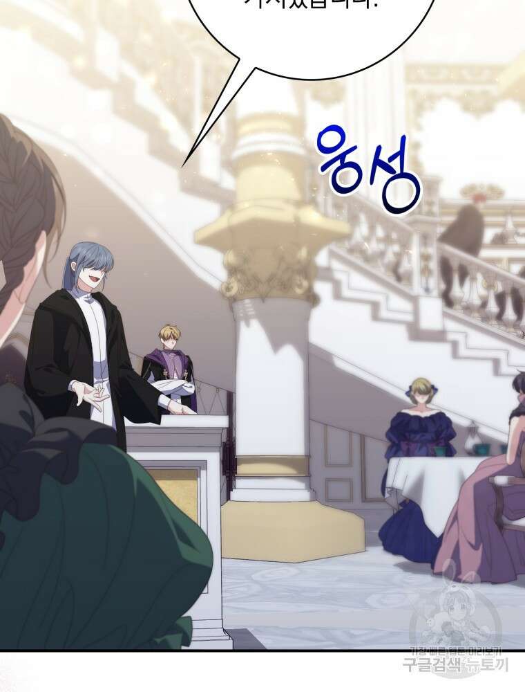 점괘보는 공녀님 9화 3