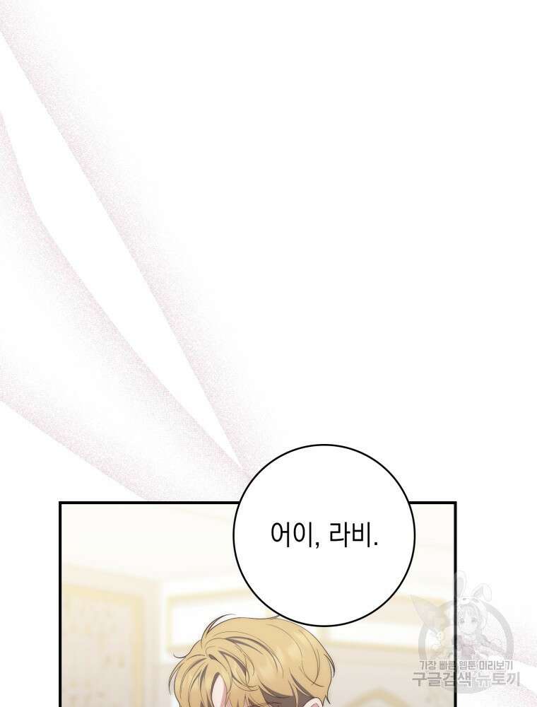 점괘보는 공녀님 9화 4