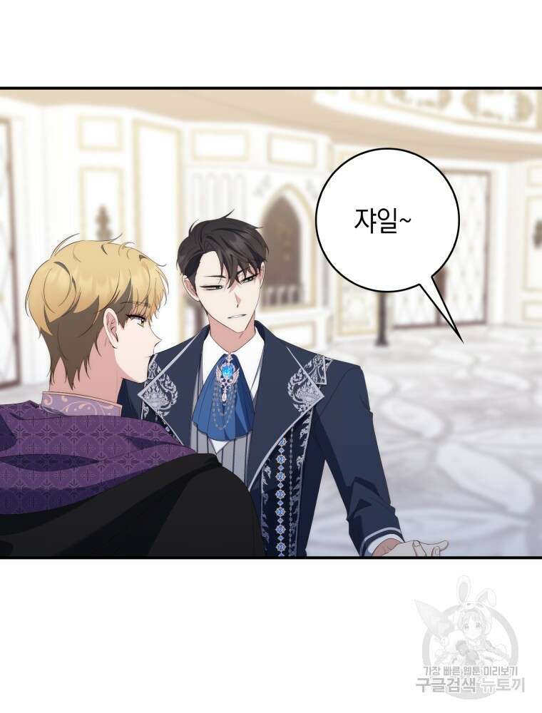 점괘보는 공녀님 9화 12