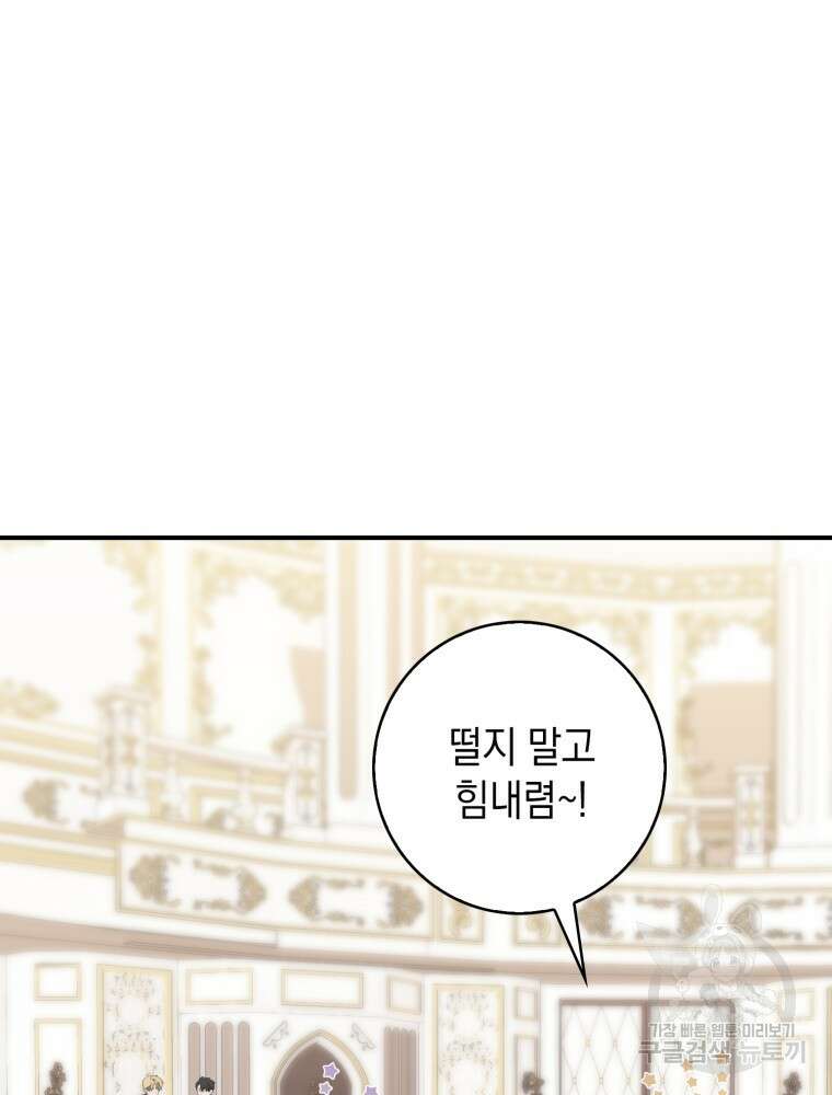 점괘보는 공녀님 9화 13
