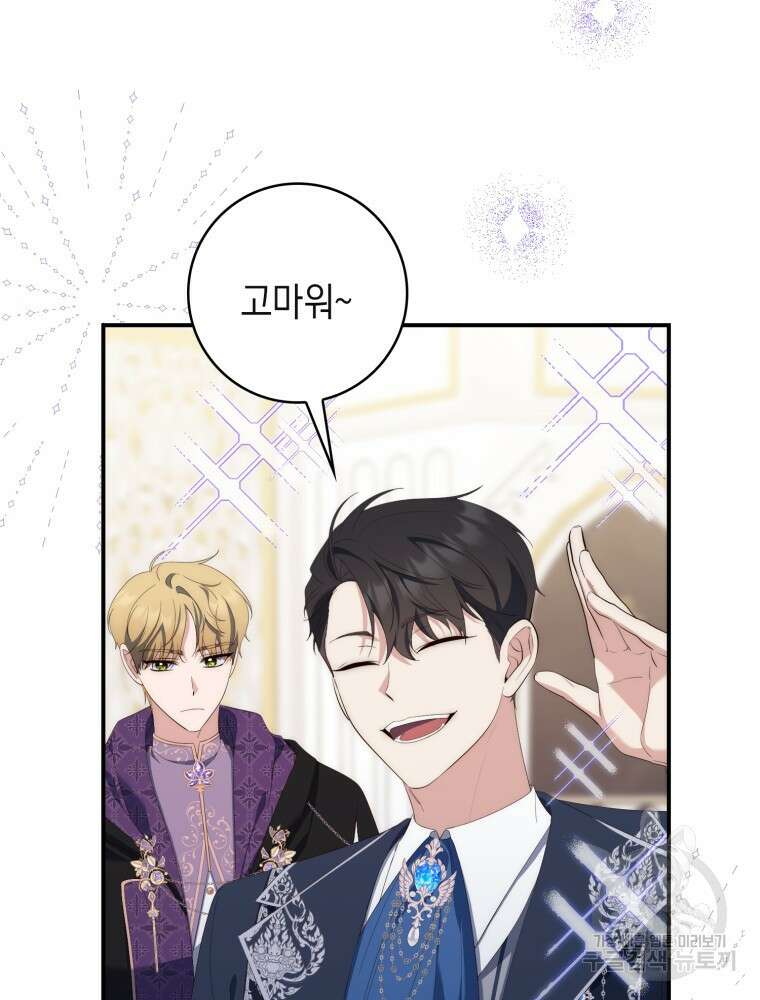 점괘보는 공녀님 9화 15