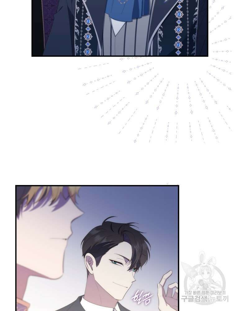 점괘보는 공녀님 9화 16
