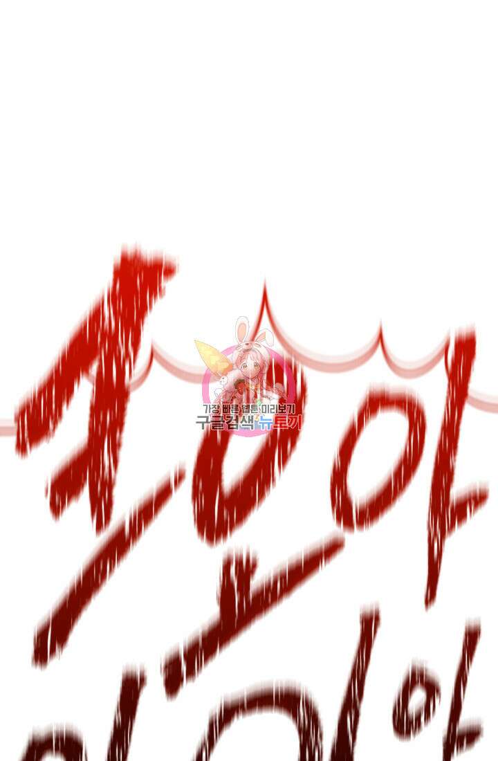 대장장이 지그 8화 1