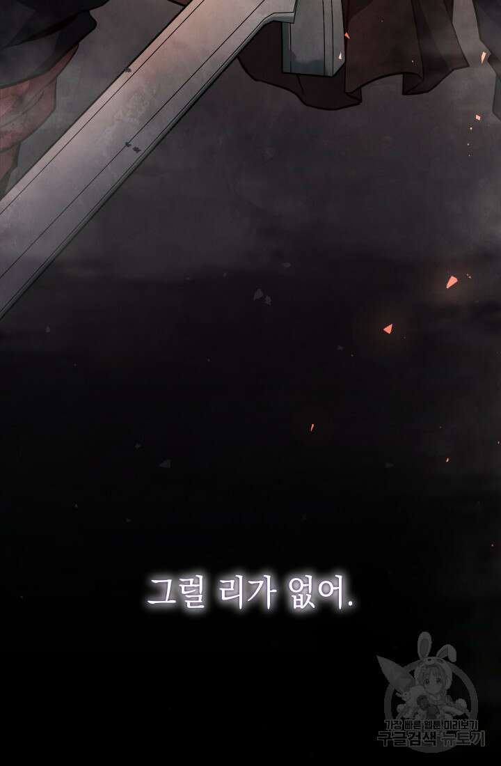 대장장이 지그 8화 12