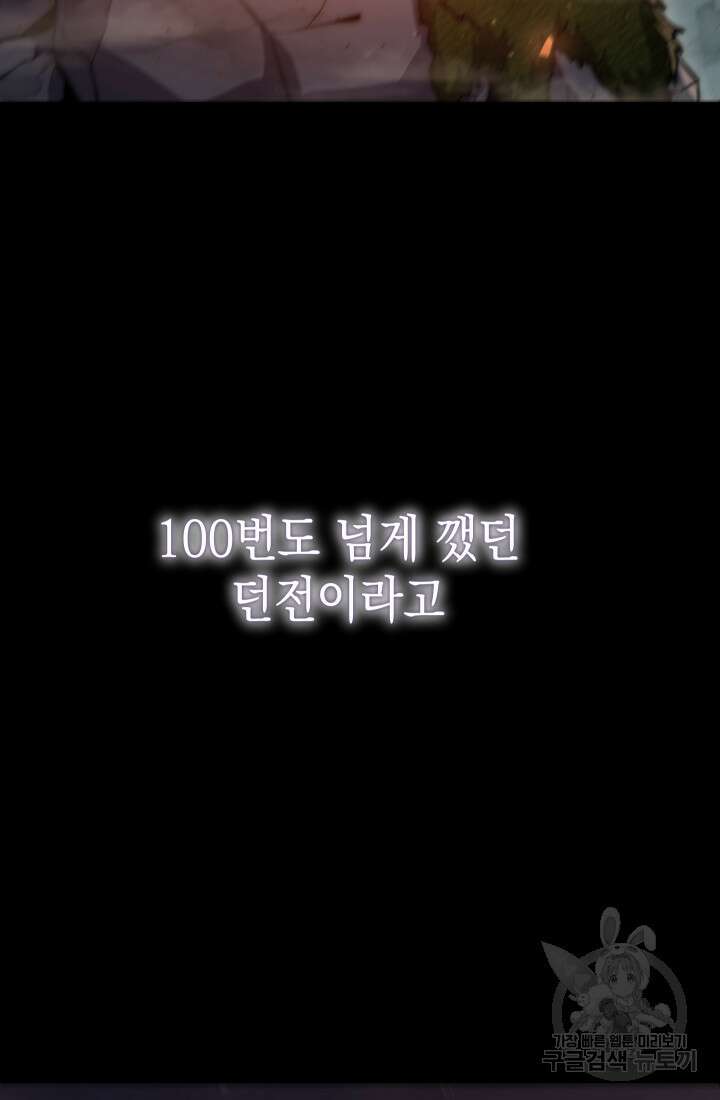 대장장이 지그 8화 14