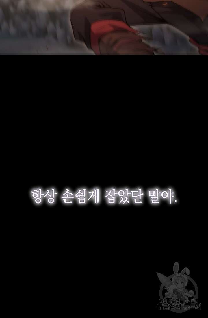 대장장이 지그 8화 16