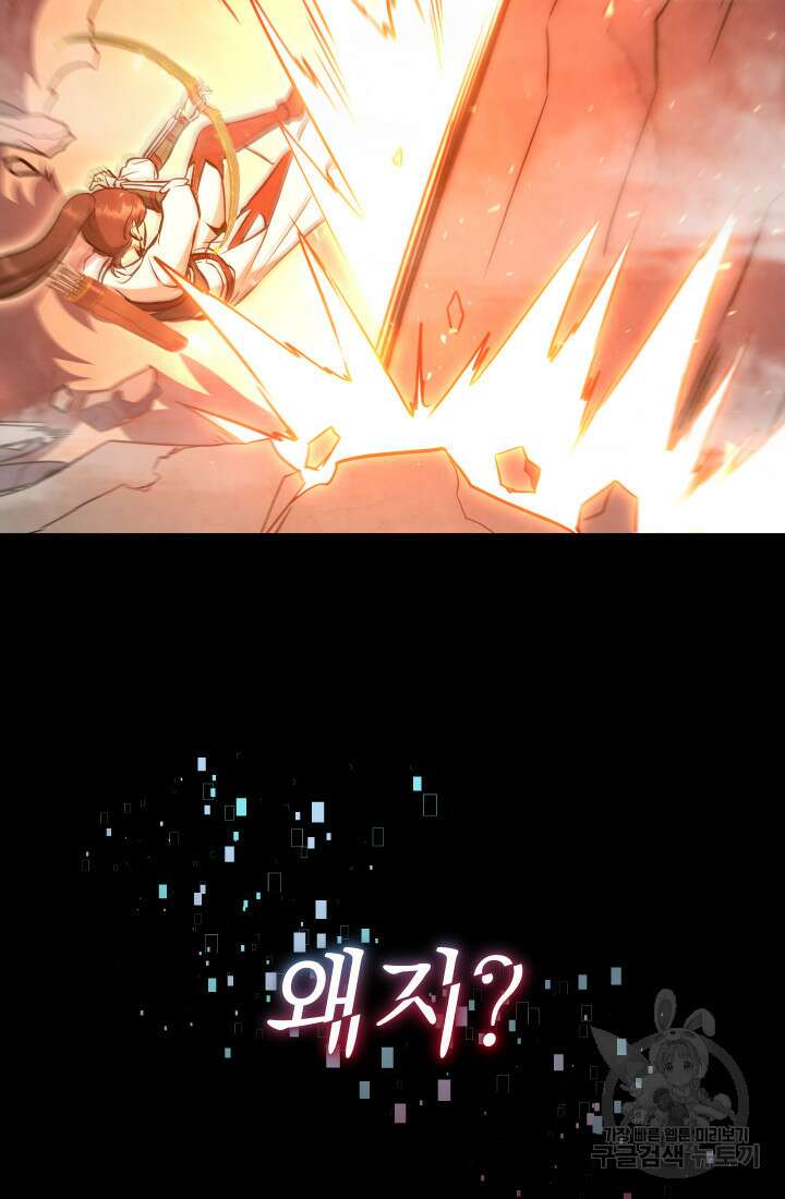 대장장이 지그 8화 18