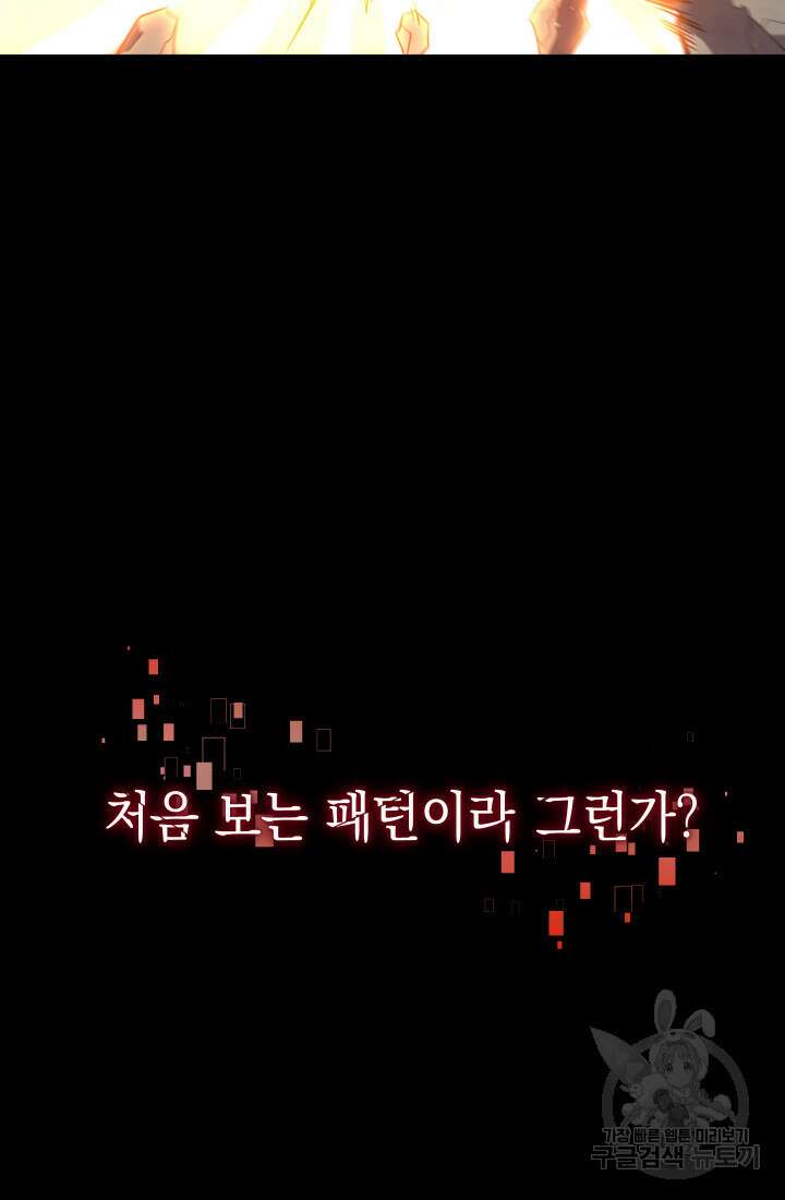 대장장이 지그 8화 20