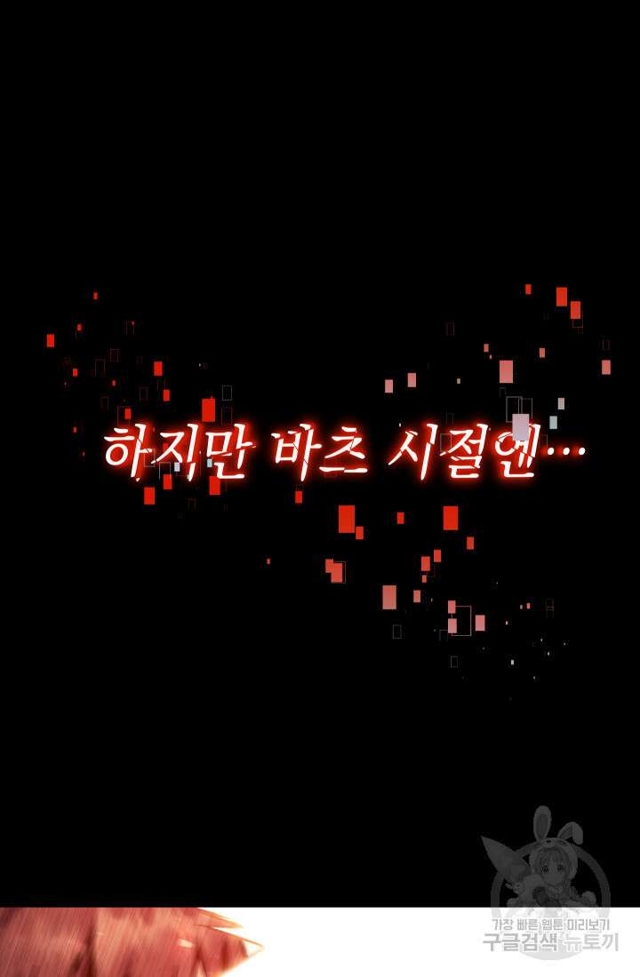 대장장이 지그 8화 22