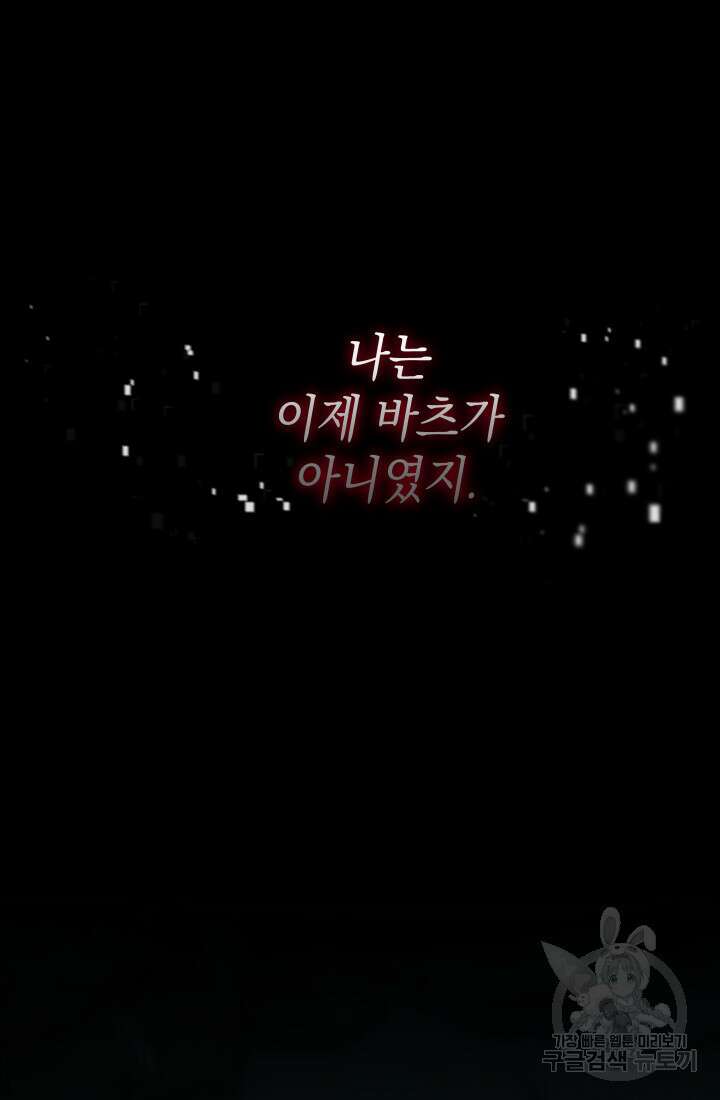 대장장이 지그 8화 30
