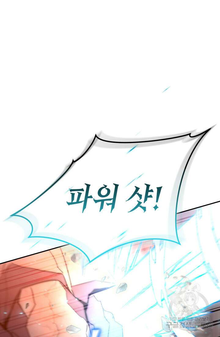 대장장이 지그 8화 34