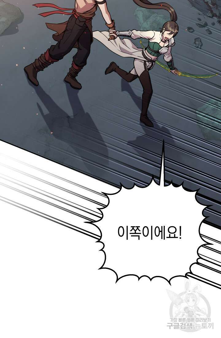 대장장이 지그 8화 40