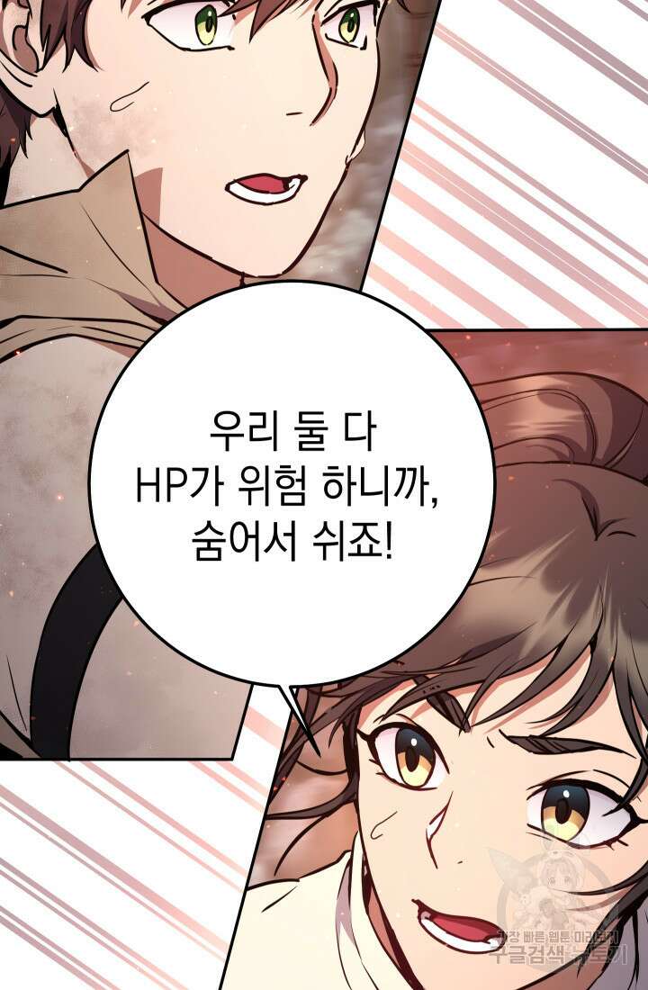 대장장이 지그 8화 42