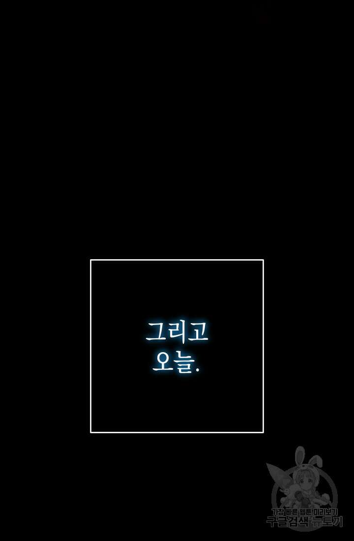 대장장이 지그 13화 4