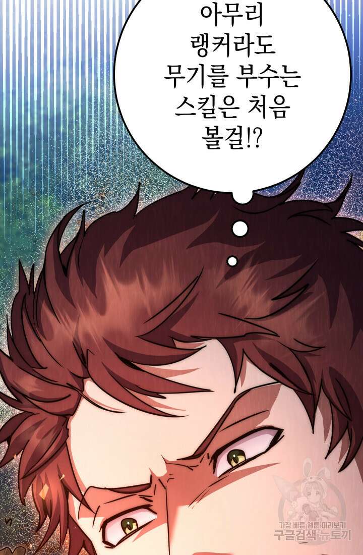 대장장이 지그 13화 29