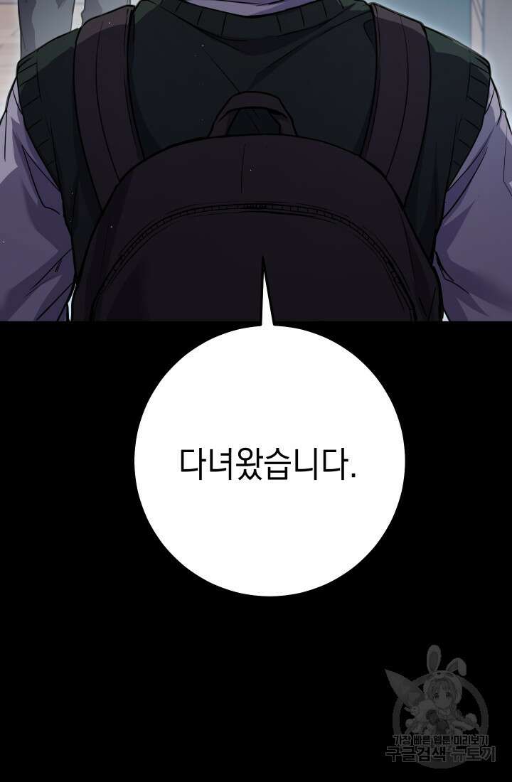 대장장이 지그 20화 5