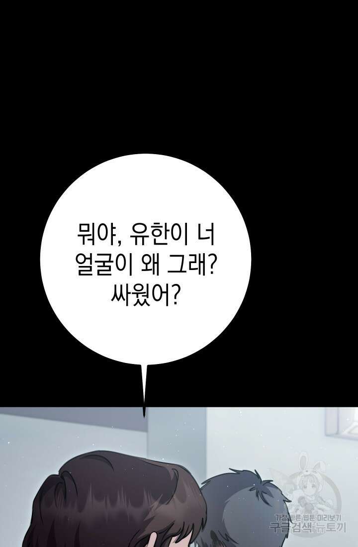 대장장이 지그 20화 6