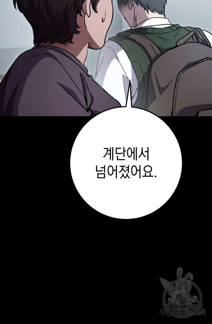대장장이 지그 20화 7