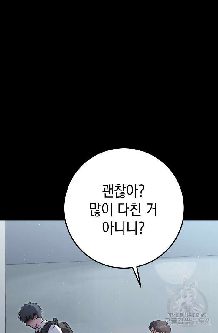 대장장이 지그 20화 8