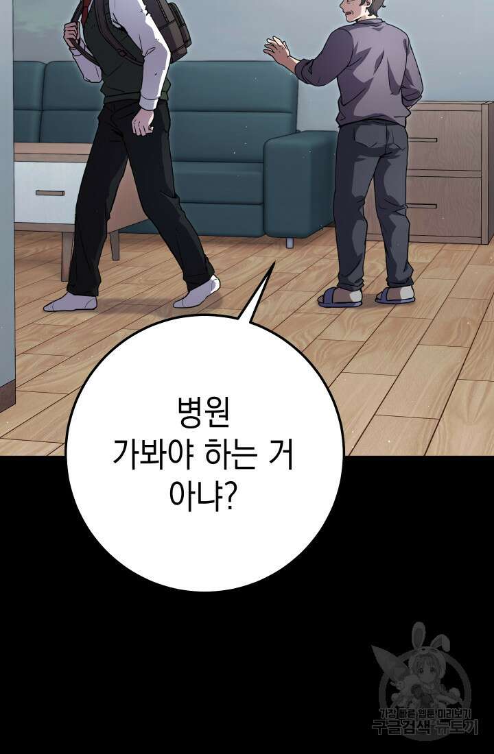 대장장이 지그 20화 9