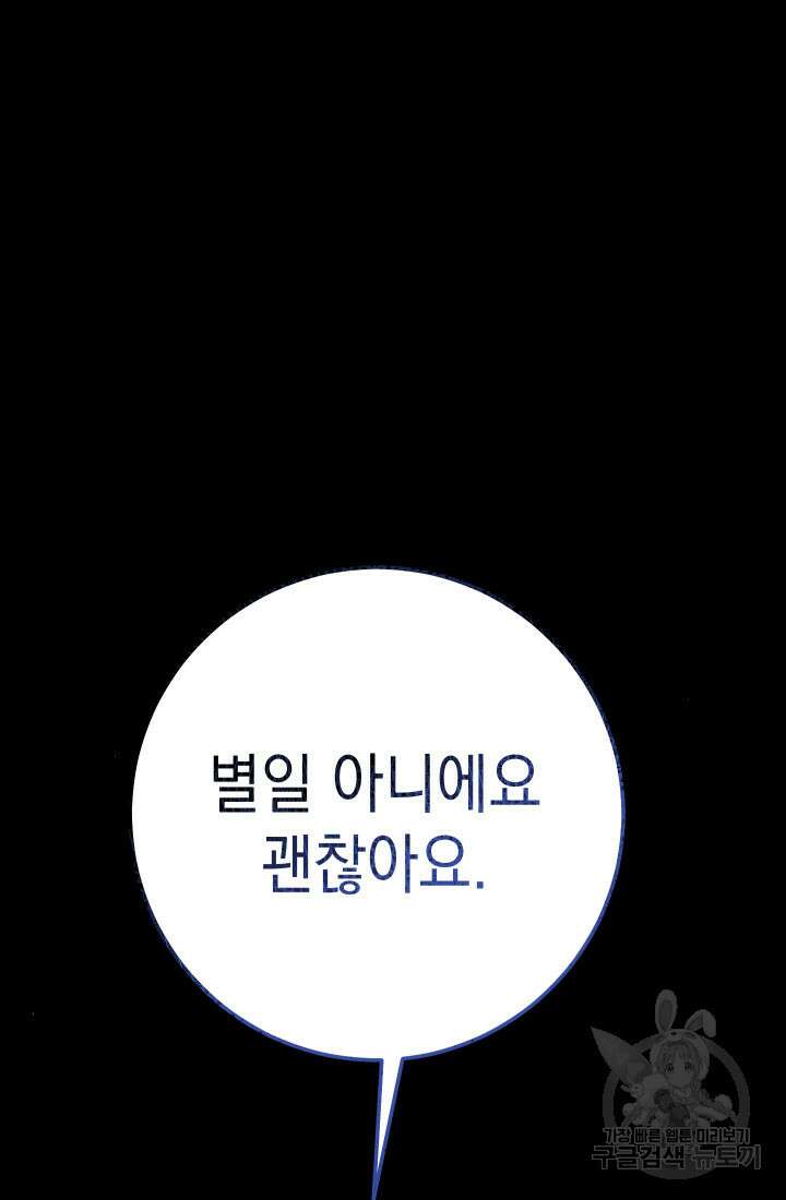 대장장이 지그 20화 10